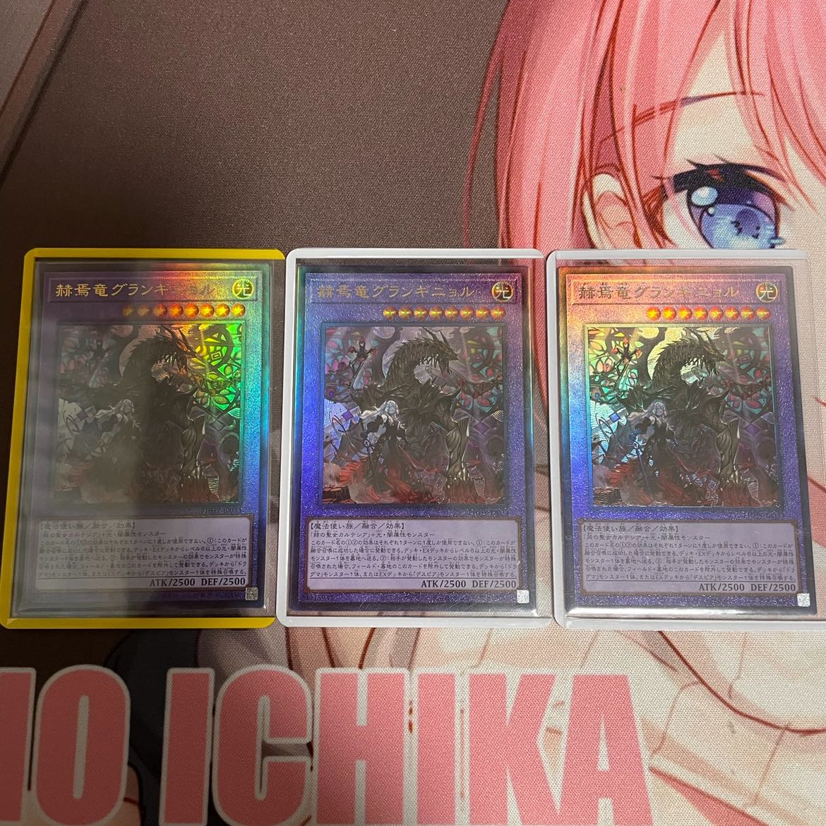 Grand Guignol the Lost Dragon Ultimate Rare JP033 3 copies