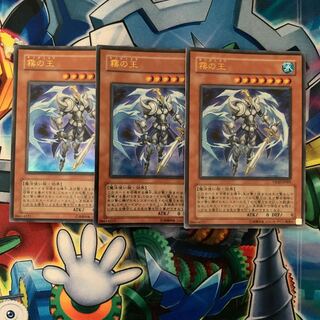 Fog King Ultra Rare JP001