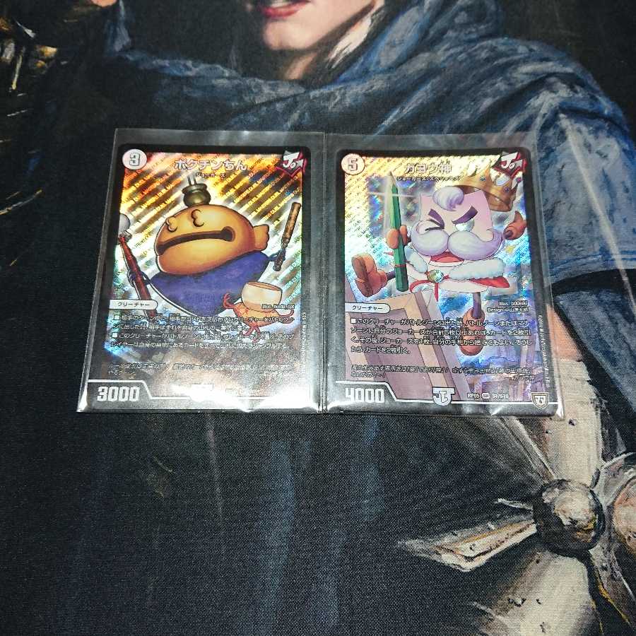 ポクチンちん ガヨウ神