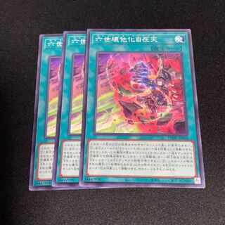 No.764 六世壊他化自在天 ノーマル JP058