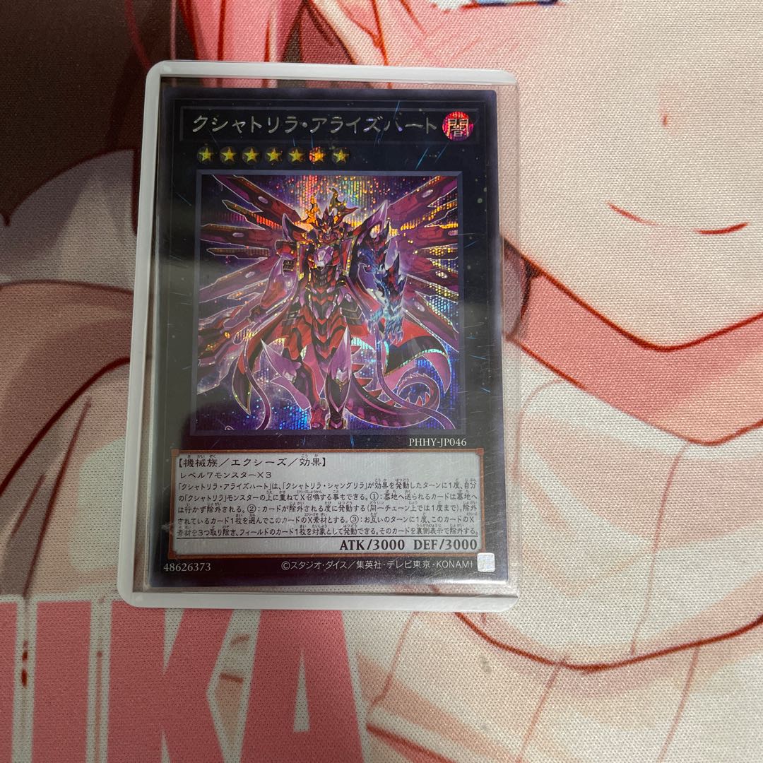 Kshatrira Arise Heart Secret Rare JP046