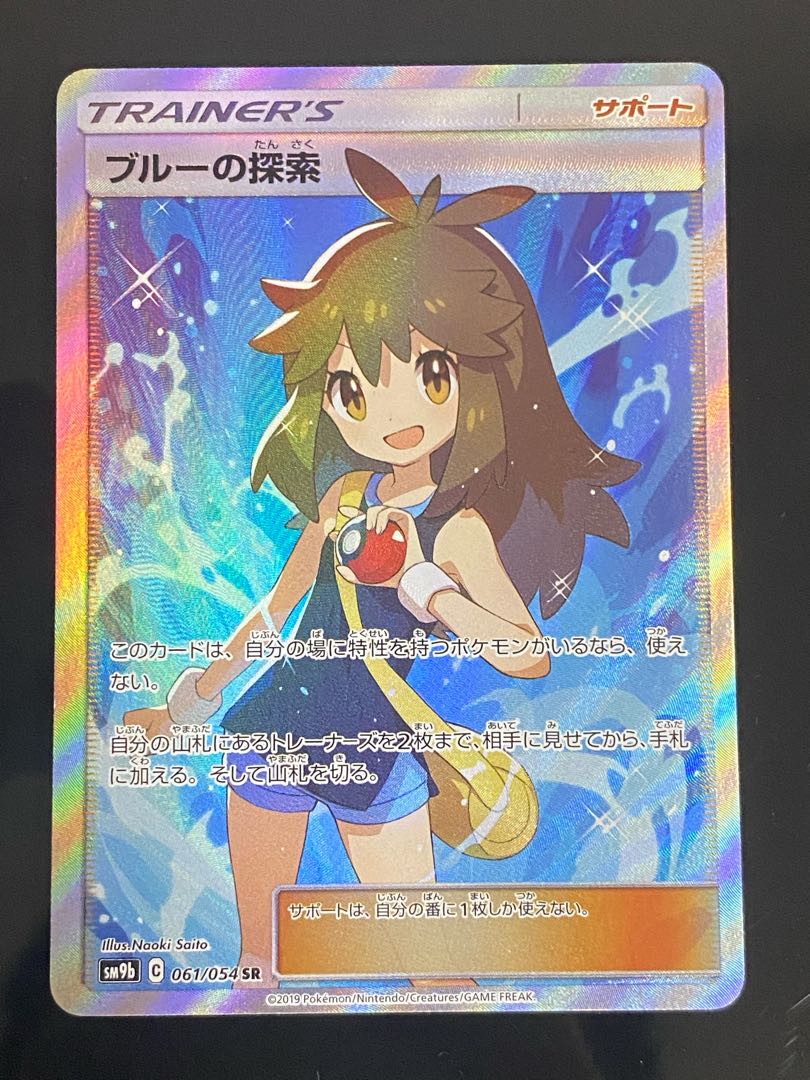 Green's Exploration SR 061/054