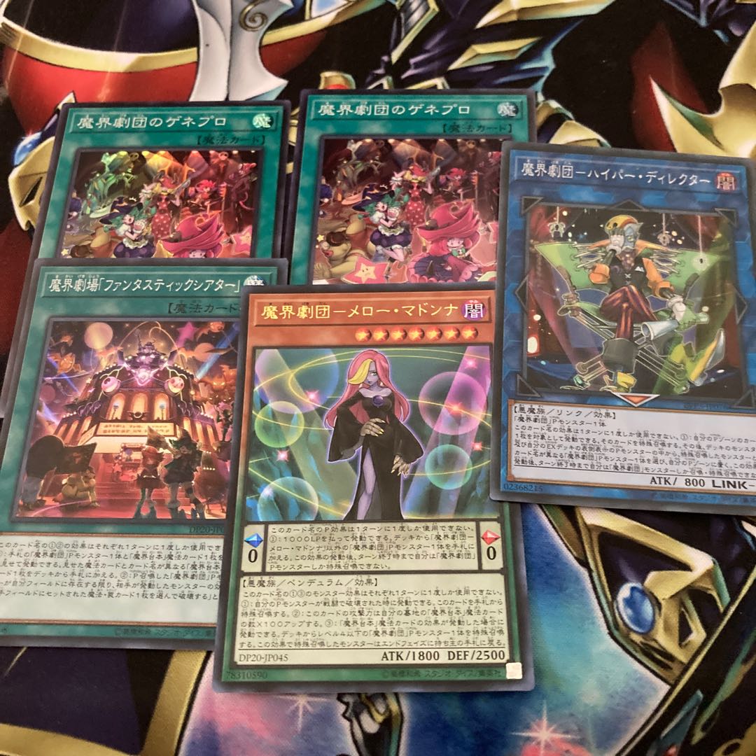 The Magic Theatre Company - Mellow Madonna Set