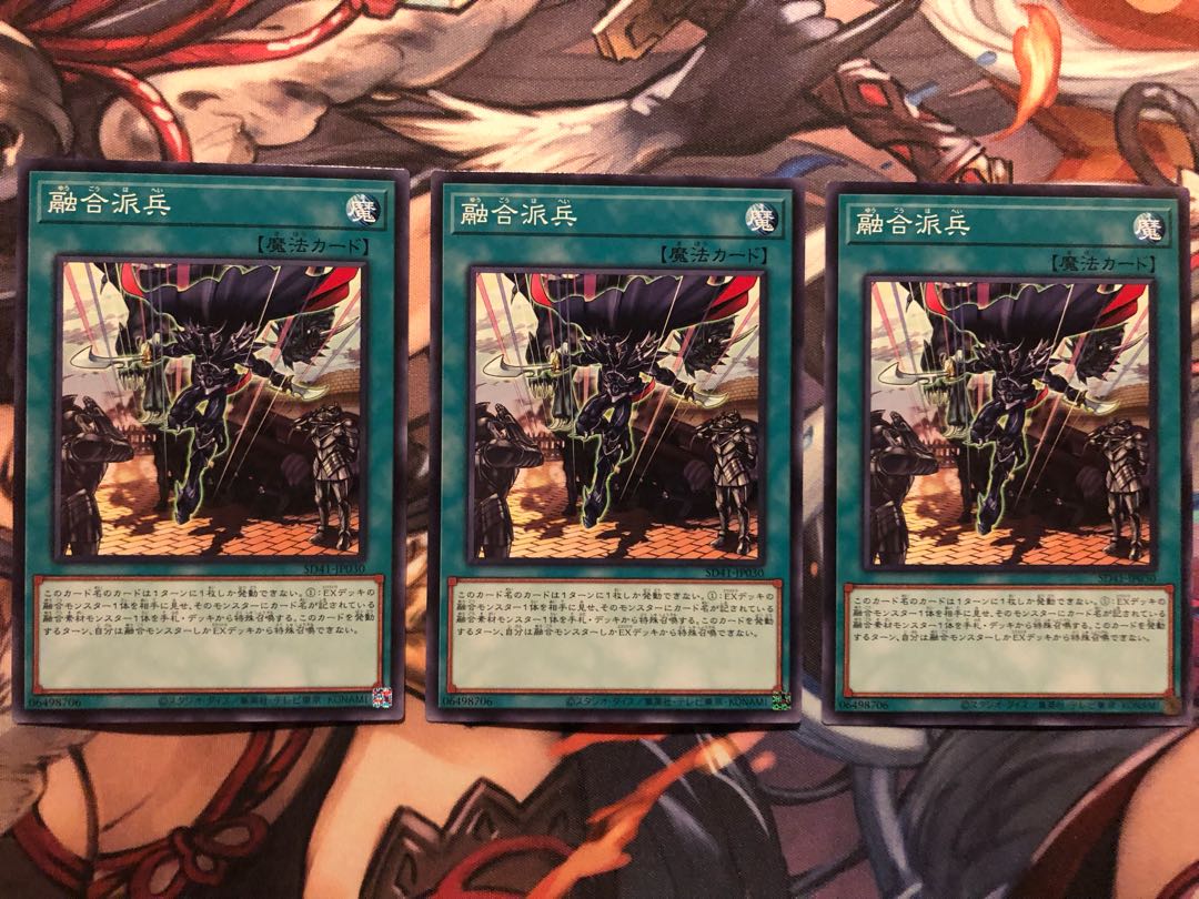 Fusion Deployment Normal JP030 3 sheets