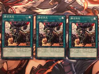 Fusion Deployment Normal JP030 3 sheets