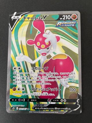 MedichamV SR 071/067