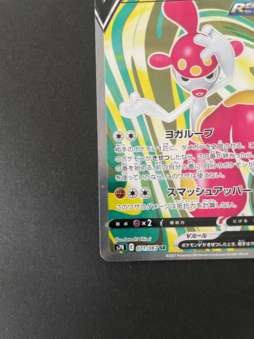 MedichamV SR 071/067