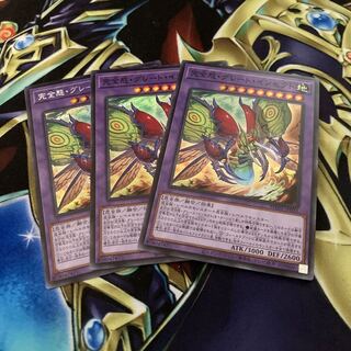 Integrity attitude, Great Insects, 1 Secret Rare, 2 Super.