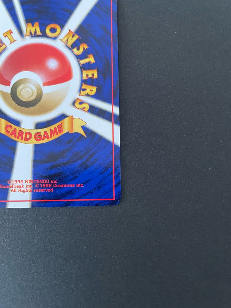 旧裏　わるいヘルガー