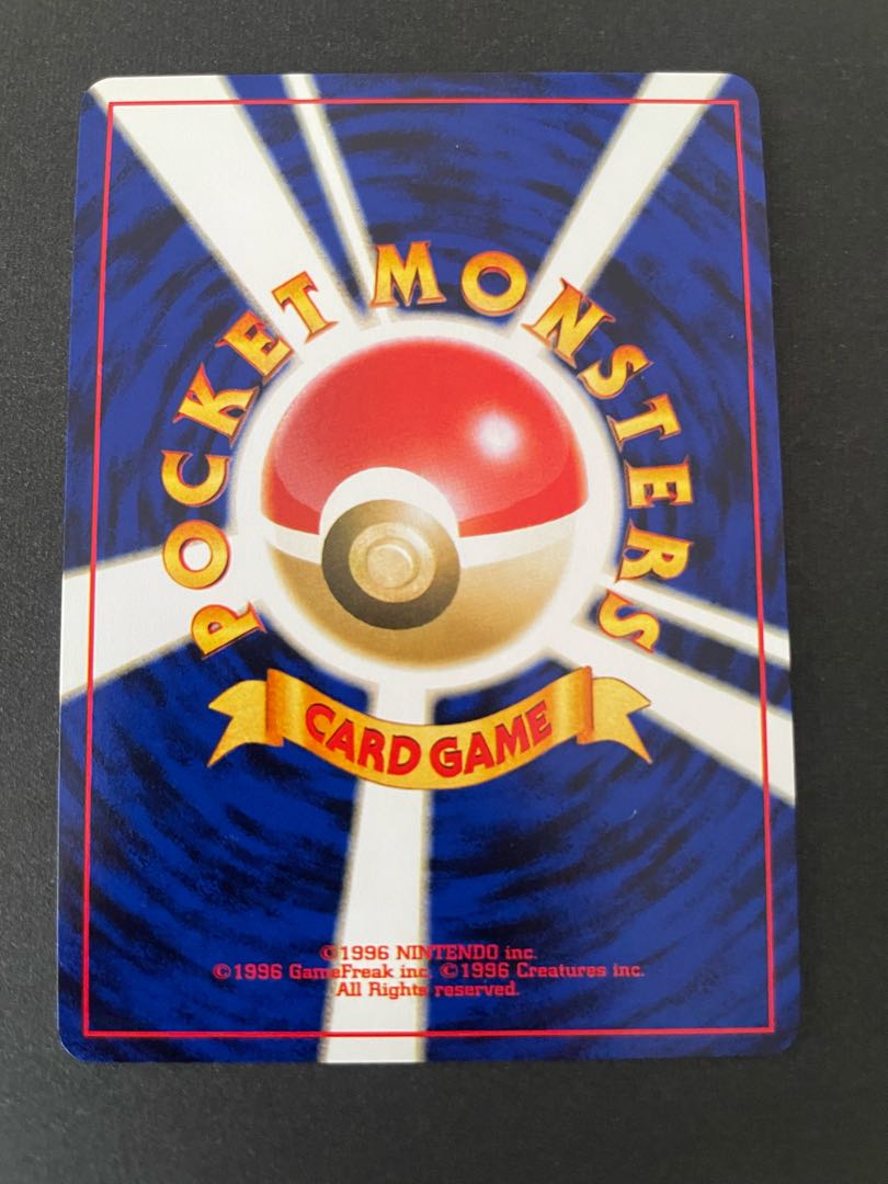 旧裏　わるいヘルガー