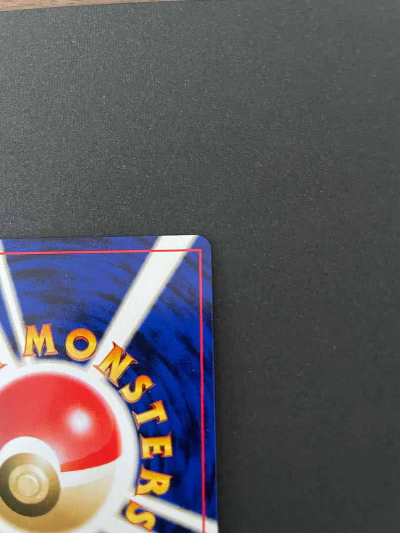 旧裏　わるいヘルガー