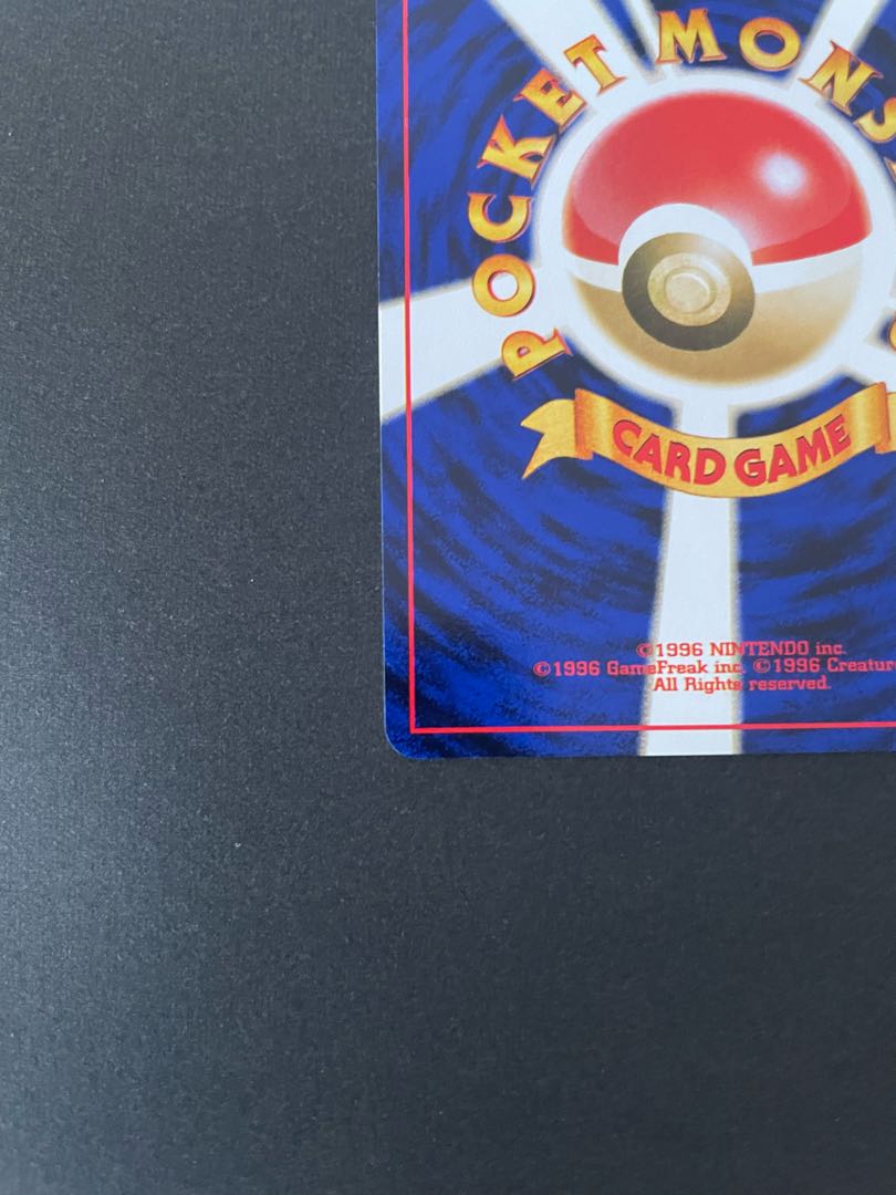 旧裏　わるいヘルガー