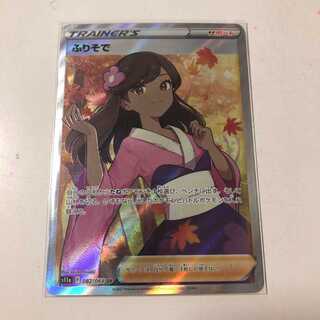 ポケモンカード　ふりそでSR