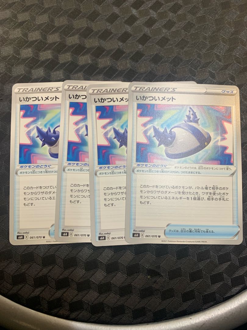 Rugged met U 061/070