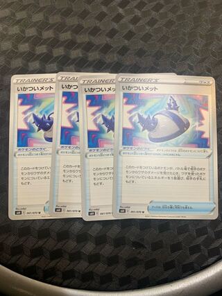 Rugged met U 061/070