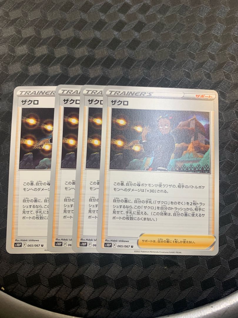 Pomegranate U 065/067