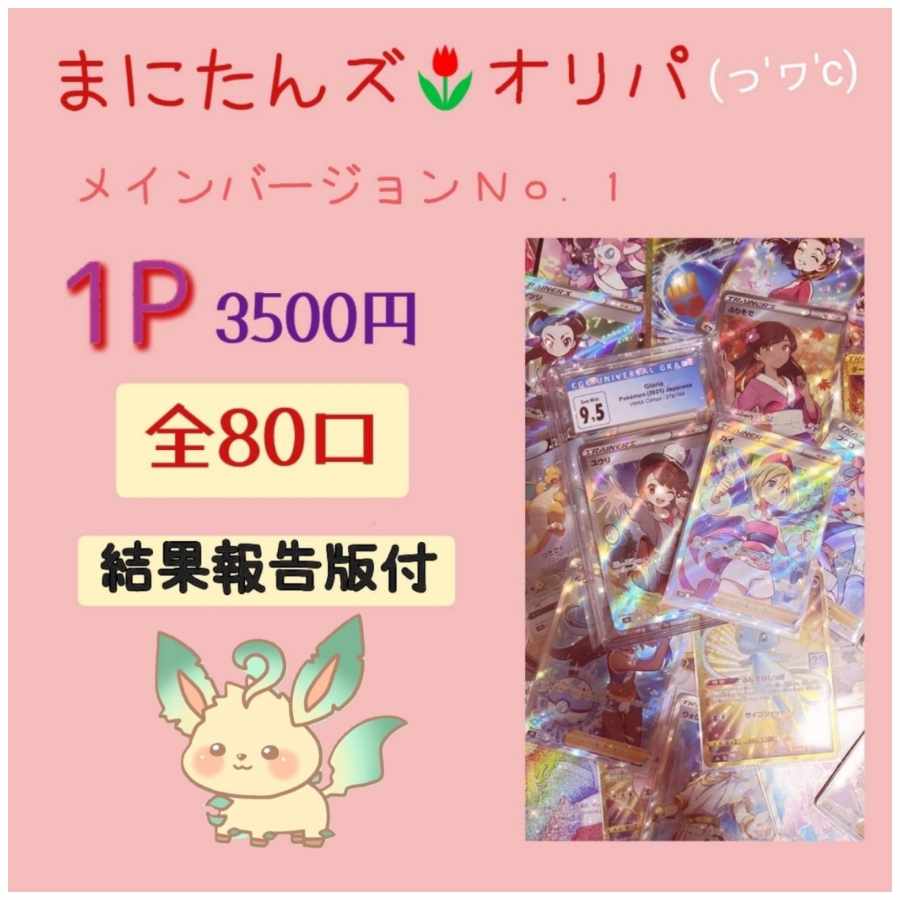 For mikoto's exclusive use