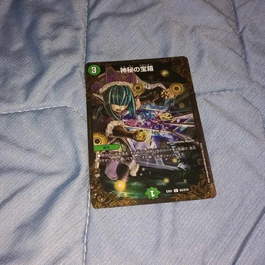 Mystic Treasure Chest (Ultra Golden Card Spec.) R-foil G5/G10