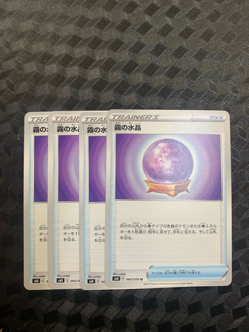 Misty Water Crystal U 060/070