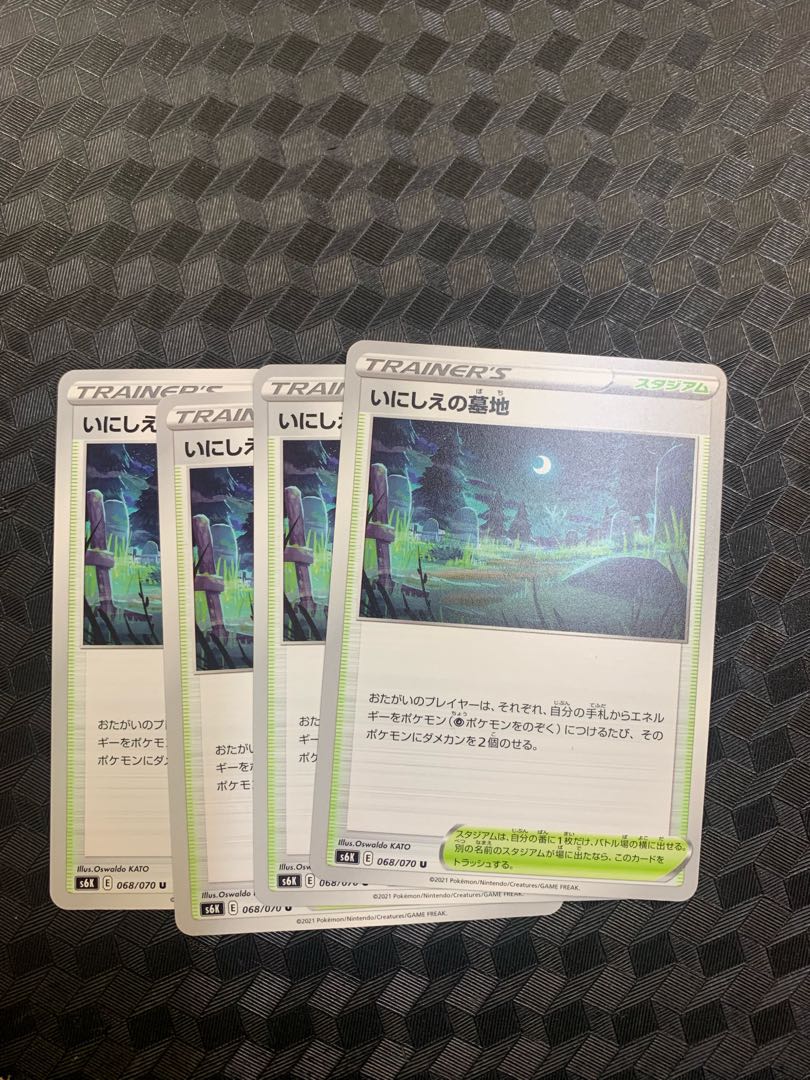 Cemetery of the Ancients U 068/070