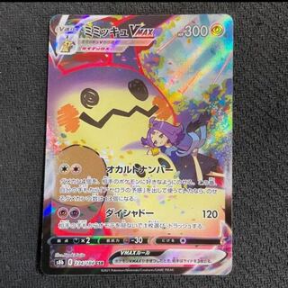 [Infinite Reclaim] MimikyuVMAX CSR 234/184