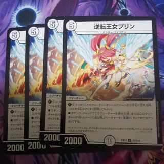 Inverted Princess Jigglypuff U 51/110