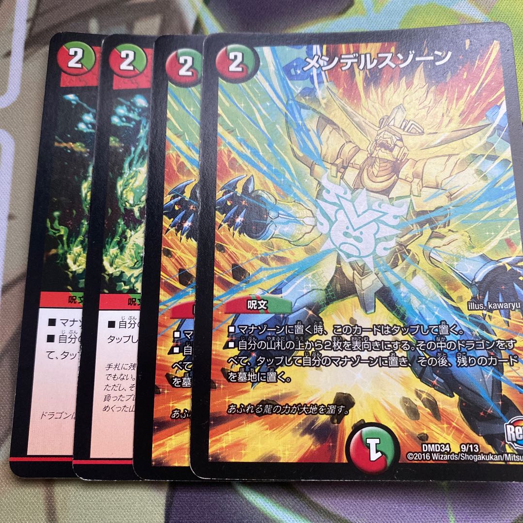 メンデルスゾーン P71/Y14