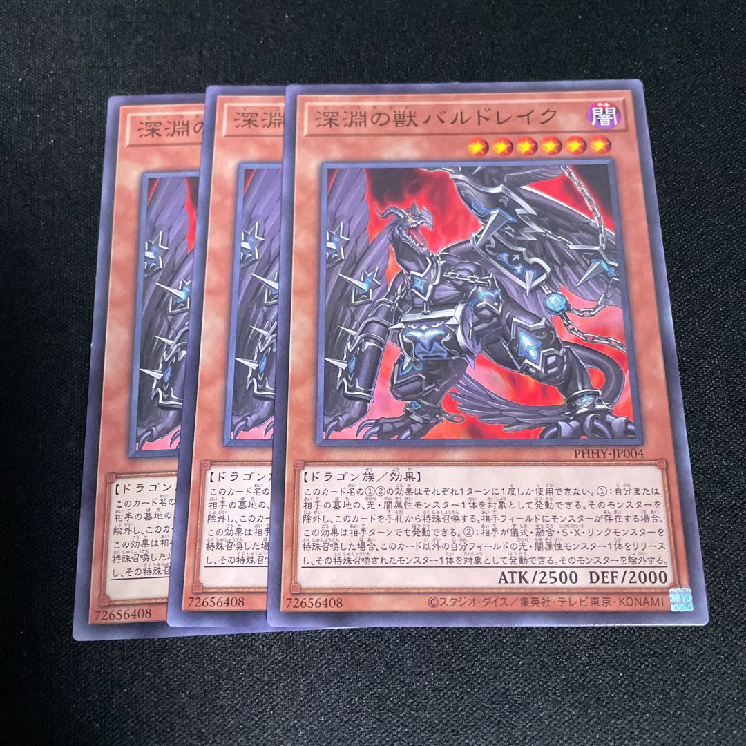 No.783 Abyssal Beast Bal Kurama Normal JP004