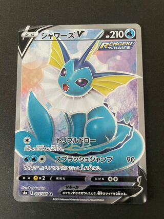 VaporeonV SR 074/069