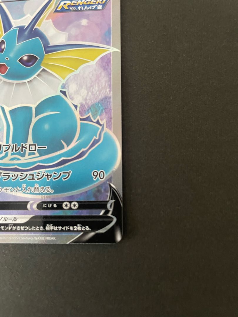 VaporeonV SR 074/069