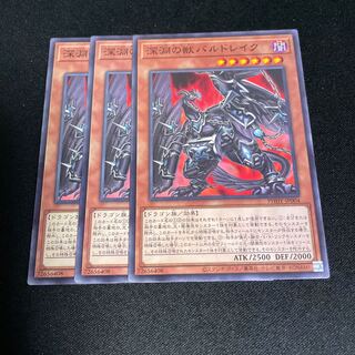 No.786 Abyssal Beast Bal Kurama Normal JP004