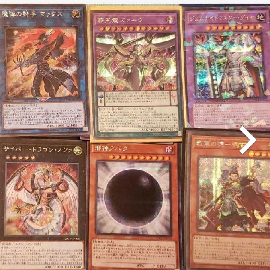 遊戯王　光り物まとめ売り