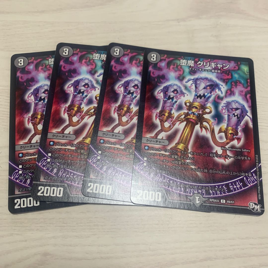 Grigyan the Fallen Demon 3