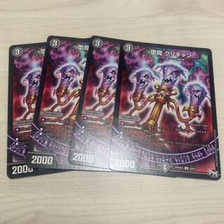 堕魔 グリギャン  3