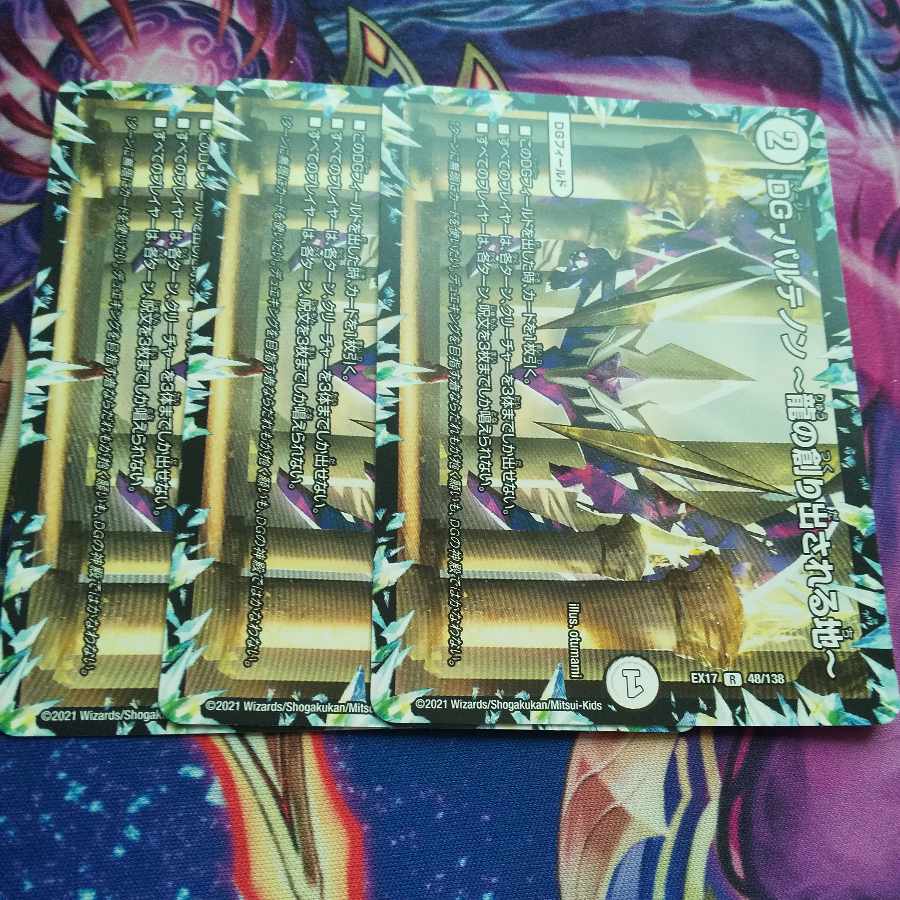 DG-Parthenon - The Land of the Dragon's Creation - R 48/138