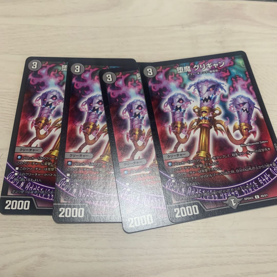 Grigyan the Fallen Demon 4