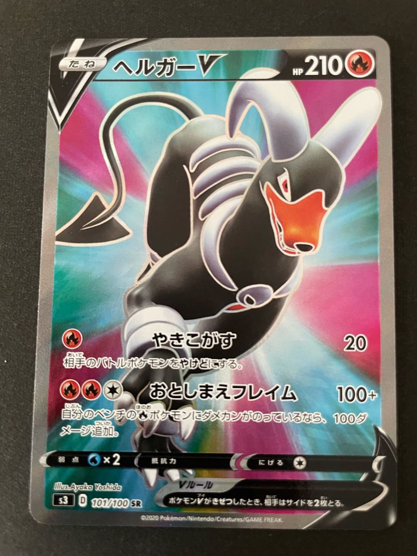 HoundoomV SR 101/100 1枚