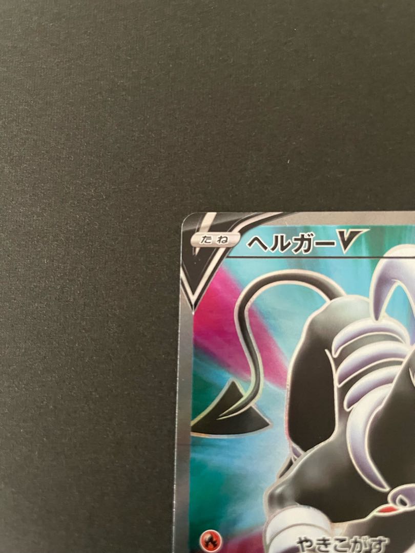 HoundoomV SR 101/100 1枚