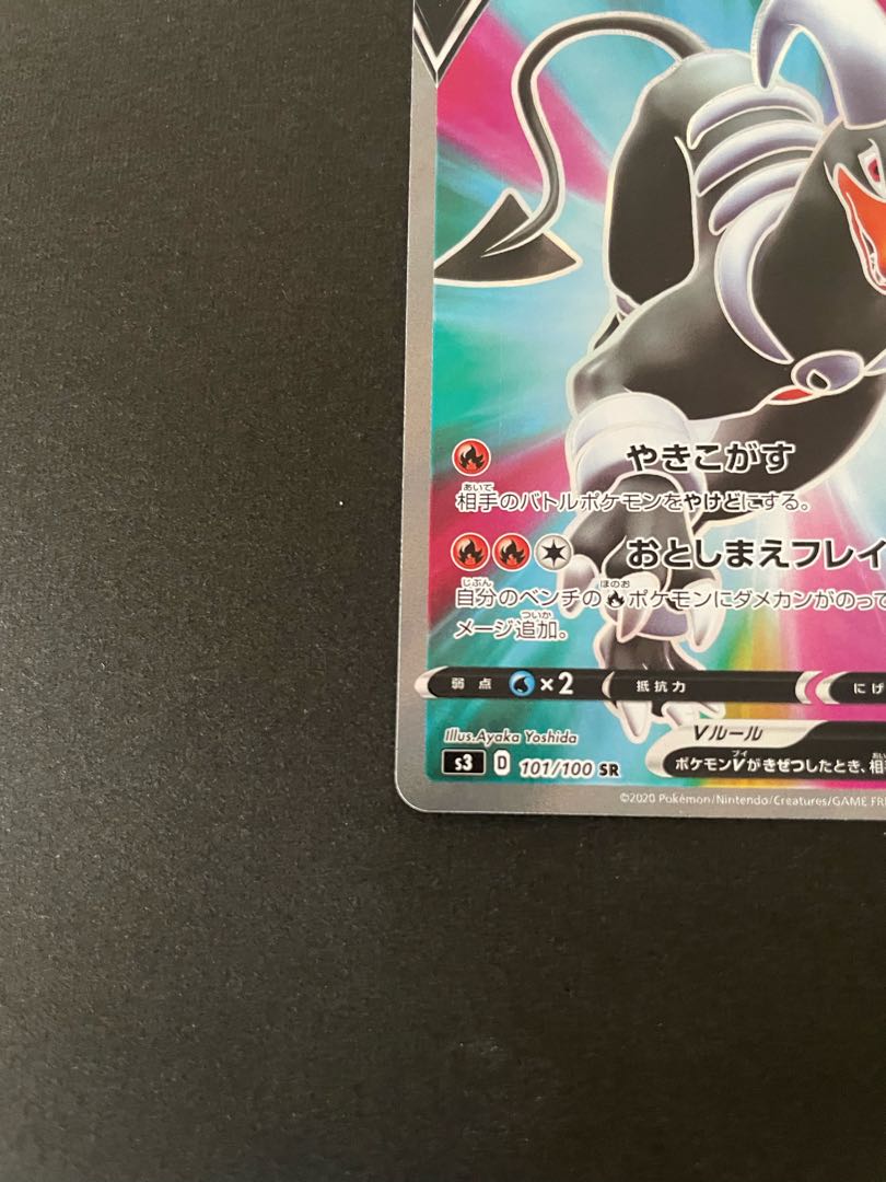 HoundoomV SR 101/100 1枚