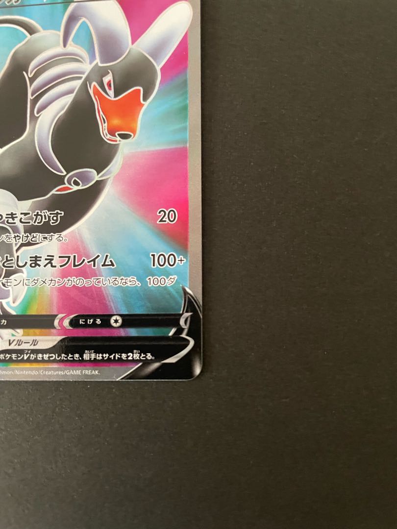 HoundoomV SR 101/100 1枚