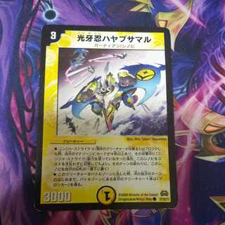 Kogan Shinobu Hayabusamaru C 37/55/Y7