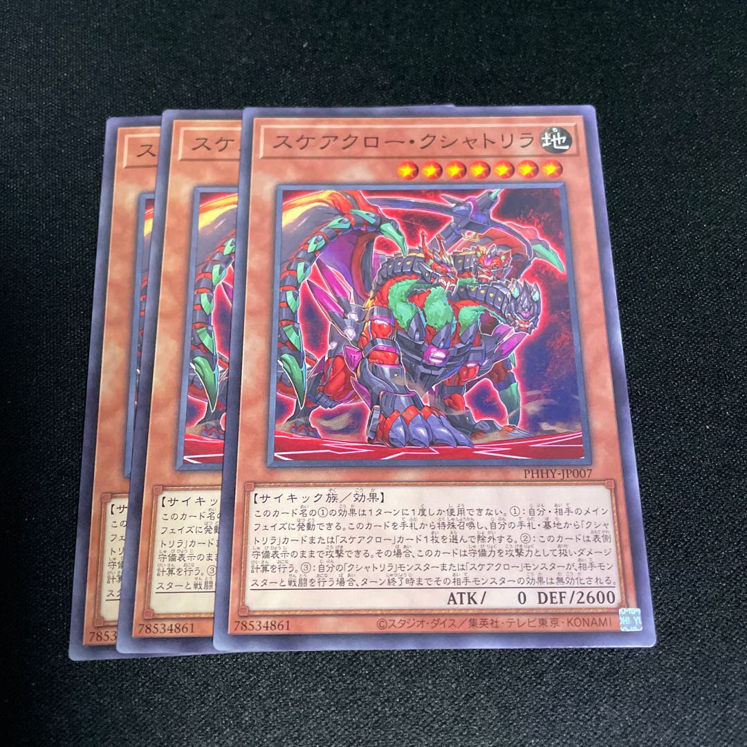 No.793 Scarecrow Kshatrira Normal JP007