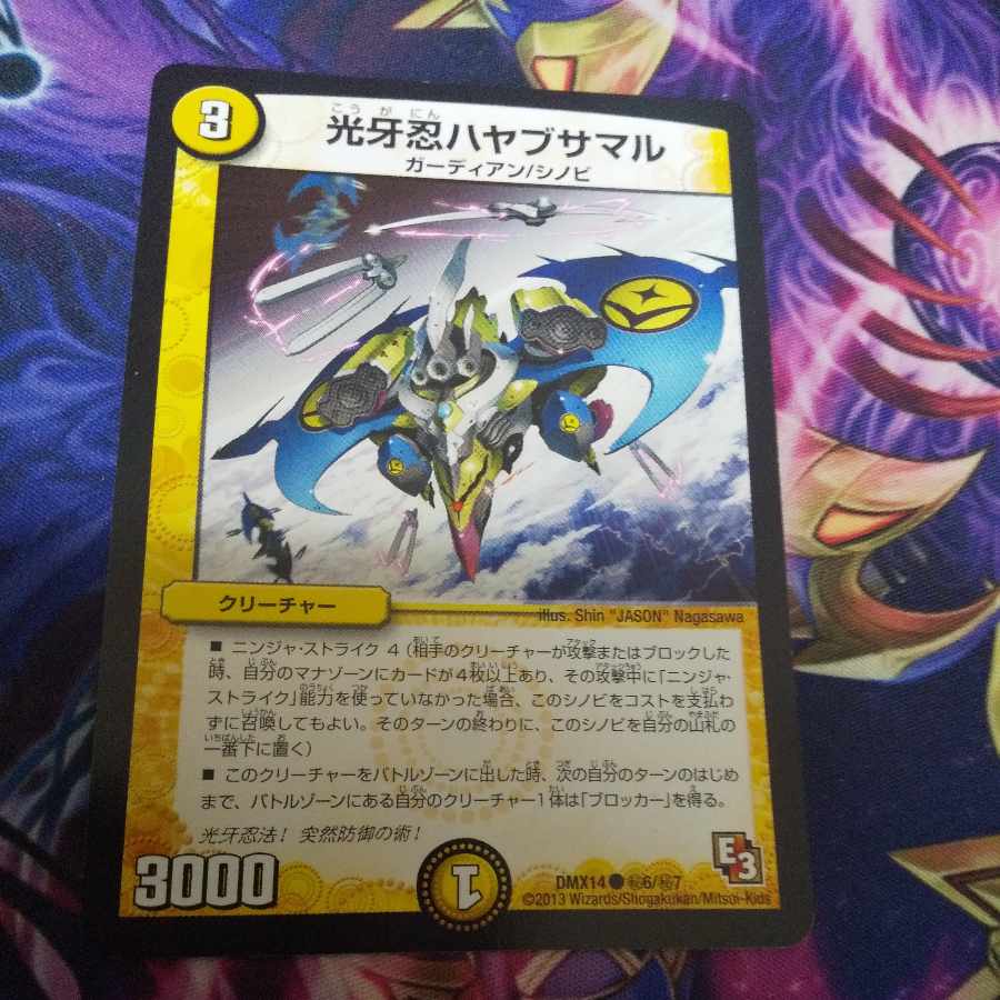 Kogan Shinobi Hayabusamaru C (Secret)6/(Secret)7