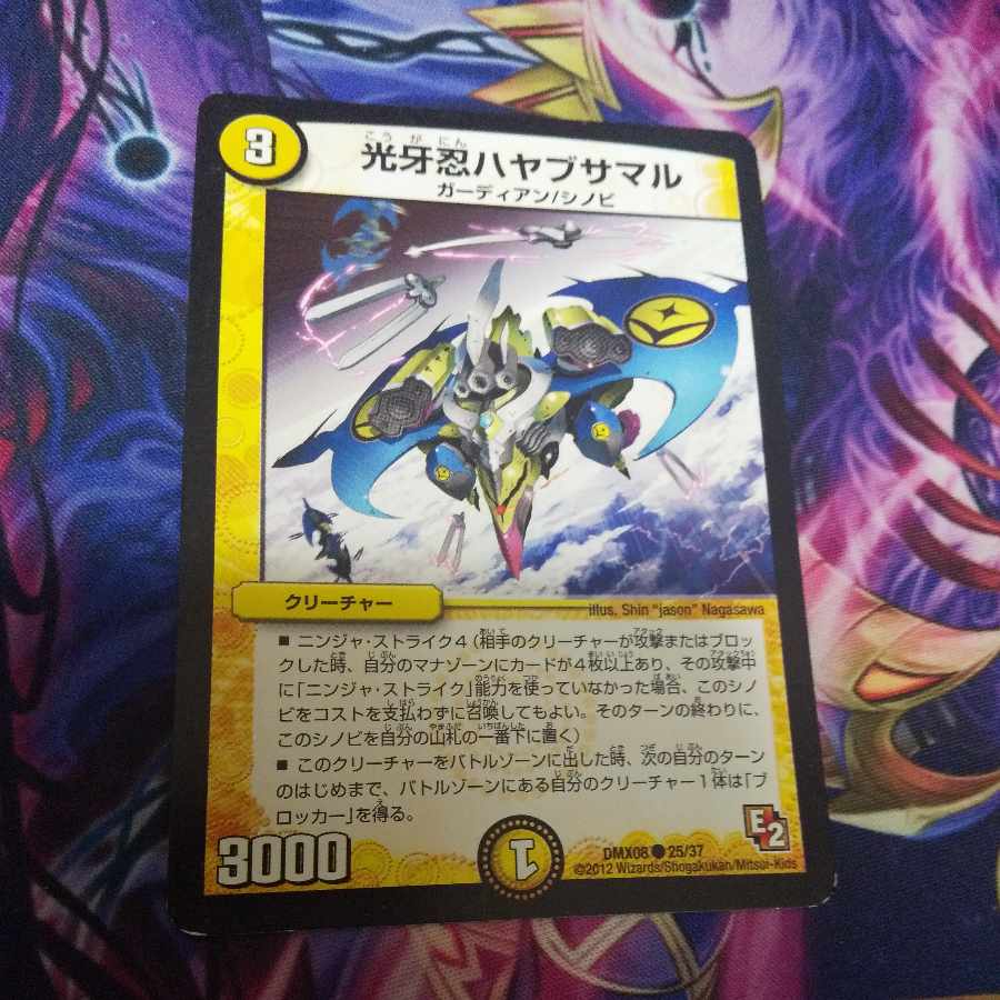 Kogan Shinobu Hayabusamaru C 25/37