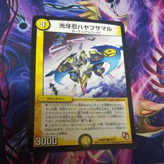 Kogan Shinobu Hayabusamaru C 25/37