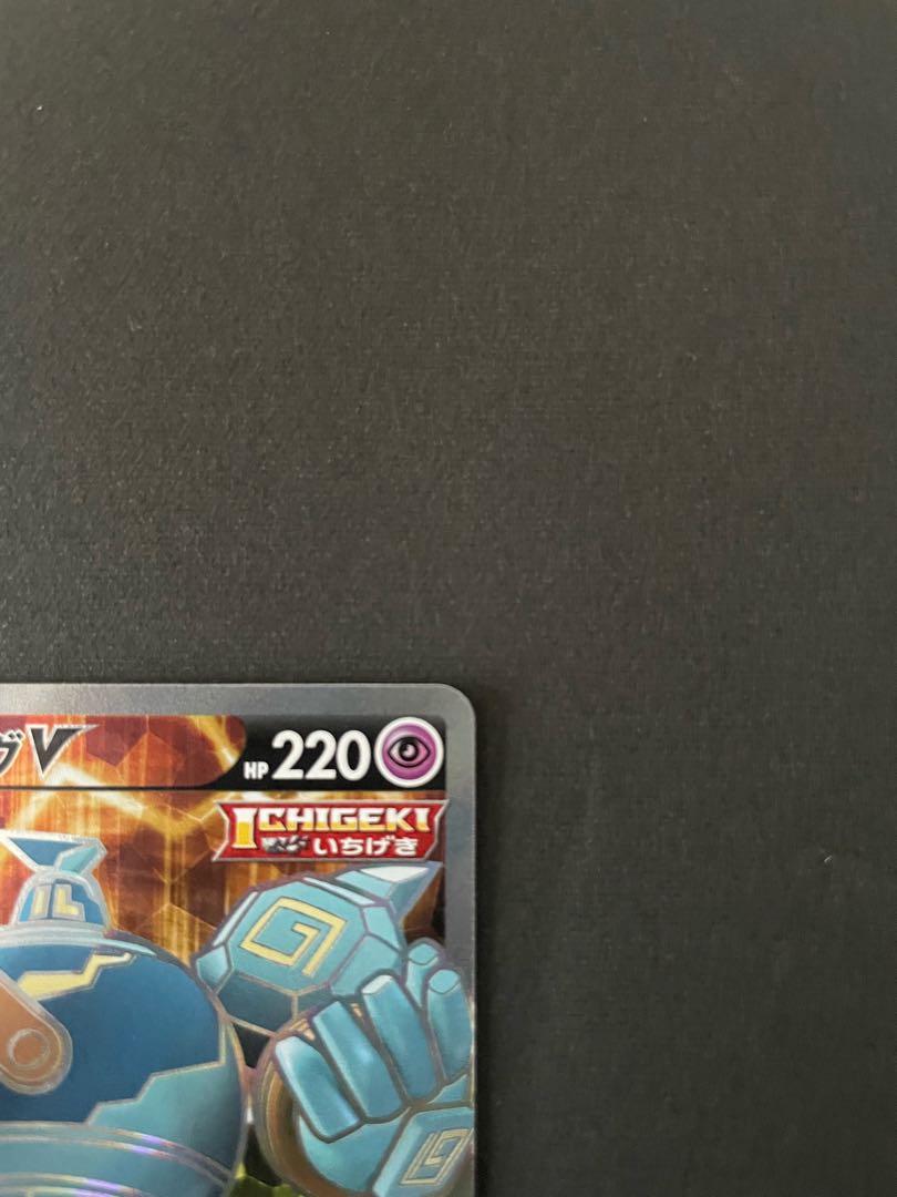 ゴルーグV SR 069/067