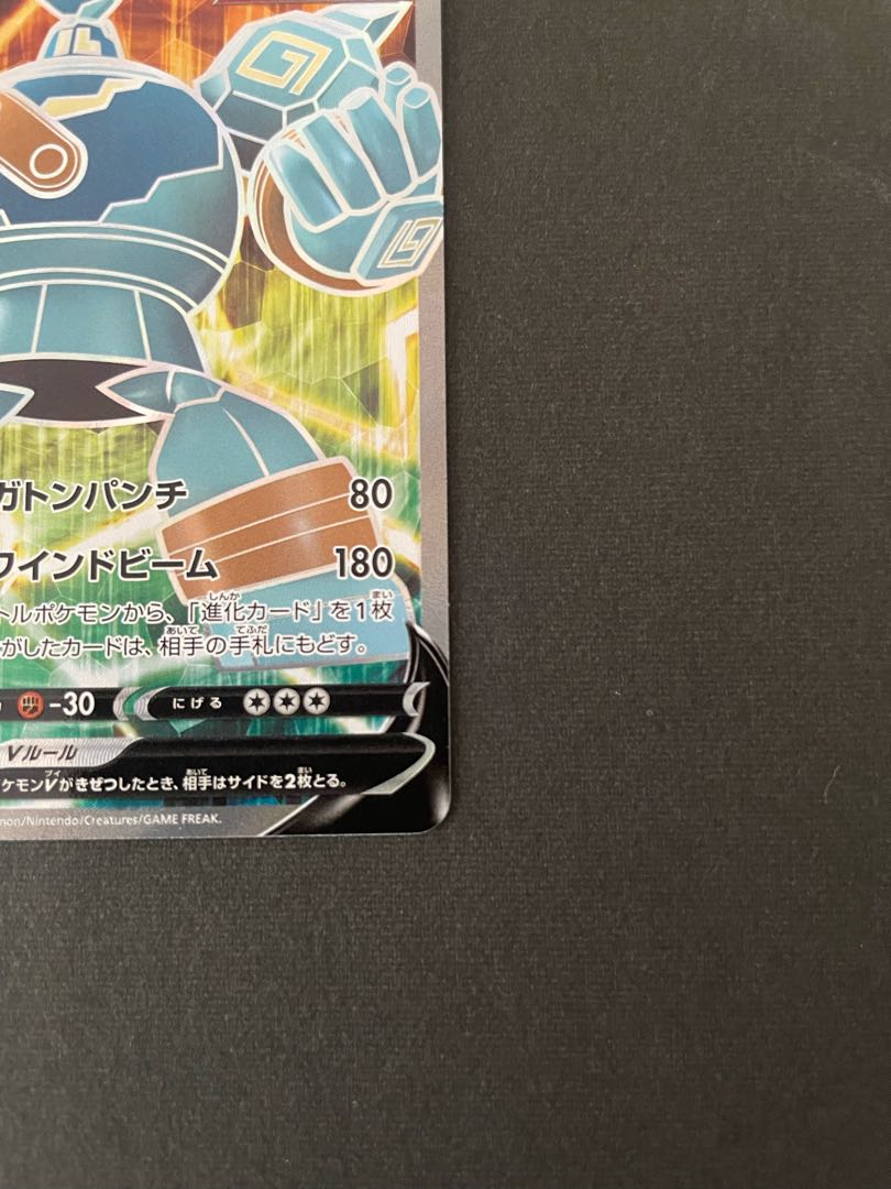 ゴルーグV SR 069/067