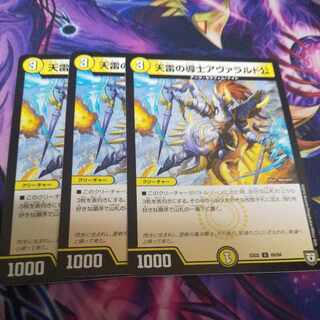 天雷の導士アヴァラルド公 U 49/84