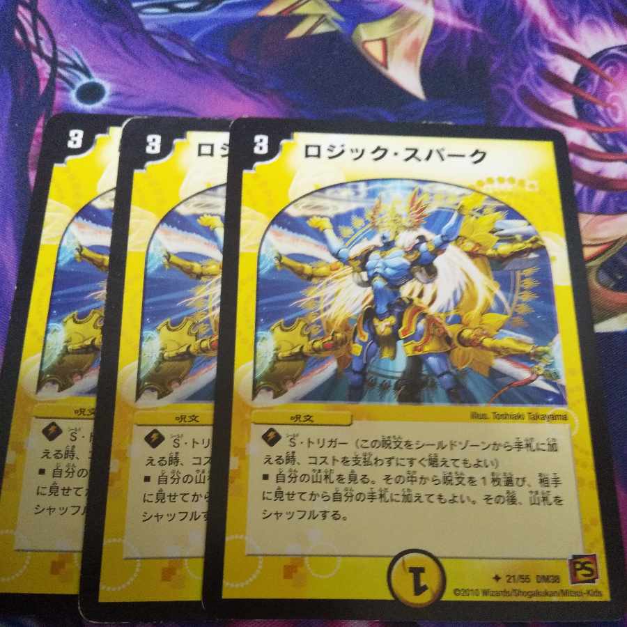 Logic Spark (Normal) U 21/55