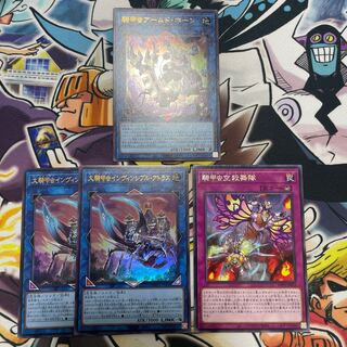 騎甲虫アームド・ホーン 大騎甲虫インヴィンシヴル・アトラス　トラップはおまけ